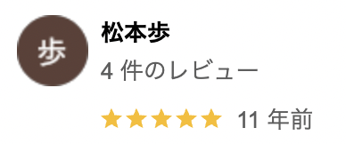 吉水塗装の良い評判・口コミ